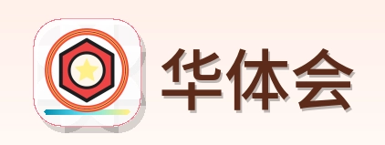 华体会 Logo
